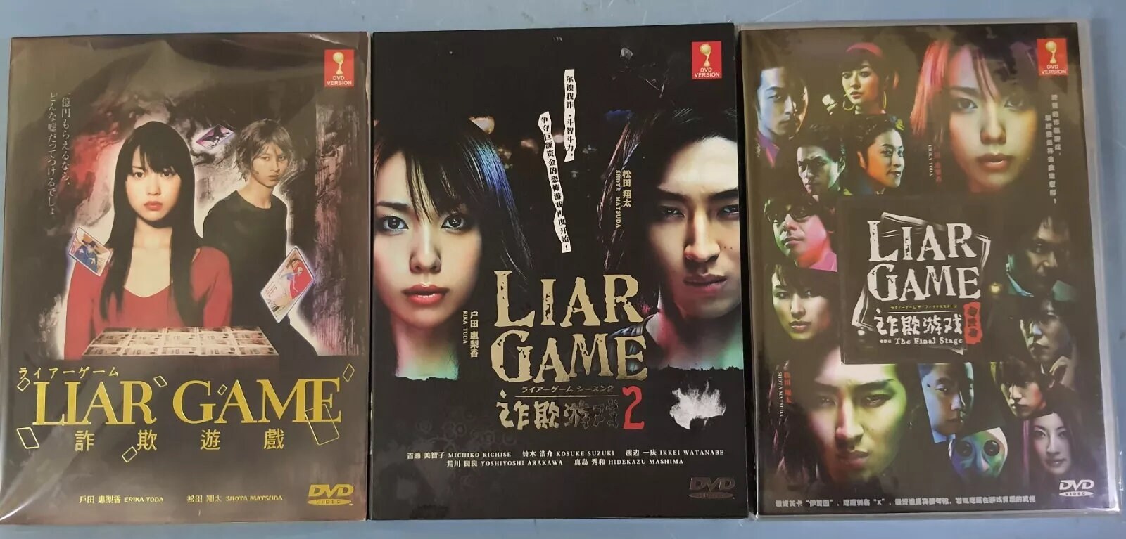 LIAR GAME / Season1、Season2」DVD BOX & Blu-ray BOX