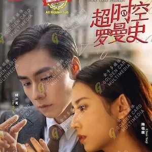 Chinese dramaserie See You Again 超时空罗曼史(1-30 end) Engelse ondertitels, alle regio's ~ complete dvd-boxset ~ Gratis DHL Express