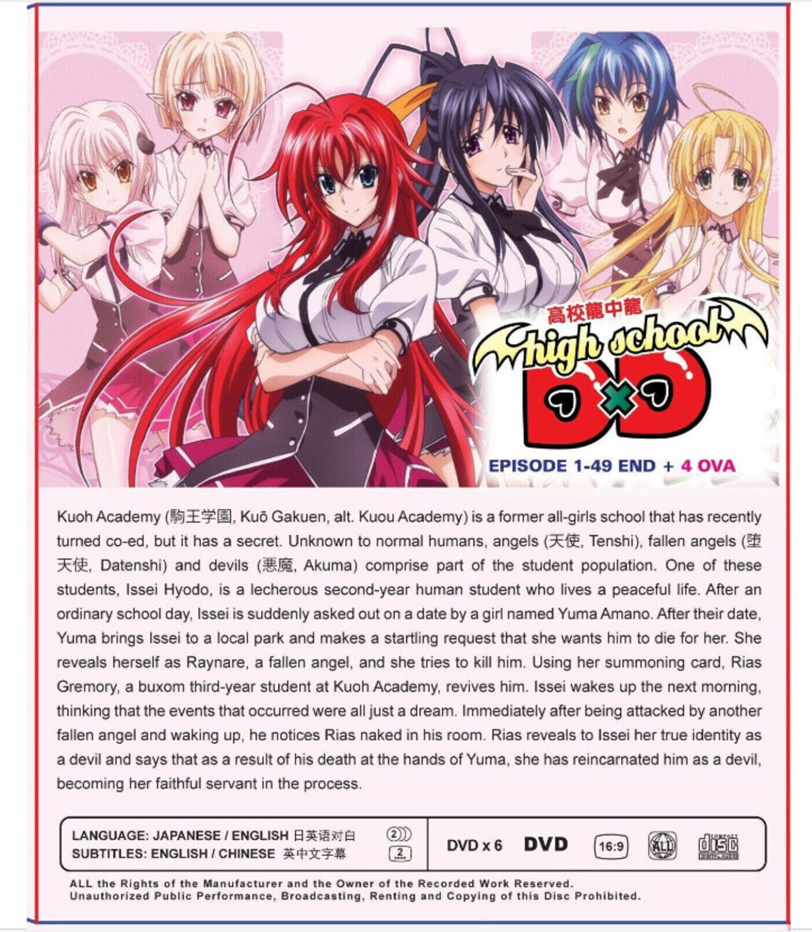 Dvd Anime Uncut High School Dxd Season 14 Series 149 End 4 OVA