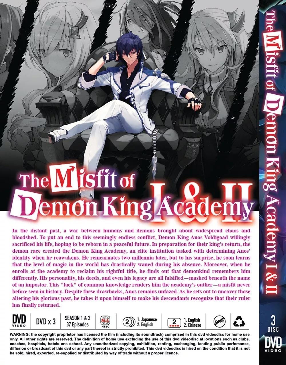 DVD　魔王学院の不適合者 １期、2期　全14巻　新品ケース付 魔王学院の不適合者II 2期 DVD 全巻セット レンタル アニメ