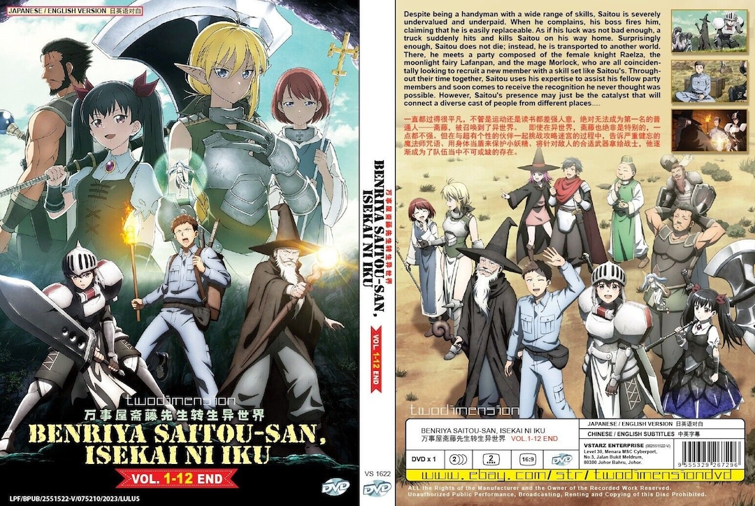 アニメ DVD ~英語吹き替え~便利屋斎藤さん、異世界に行く(1-12End
