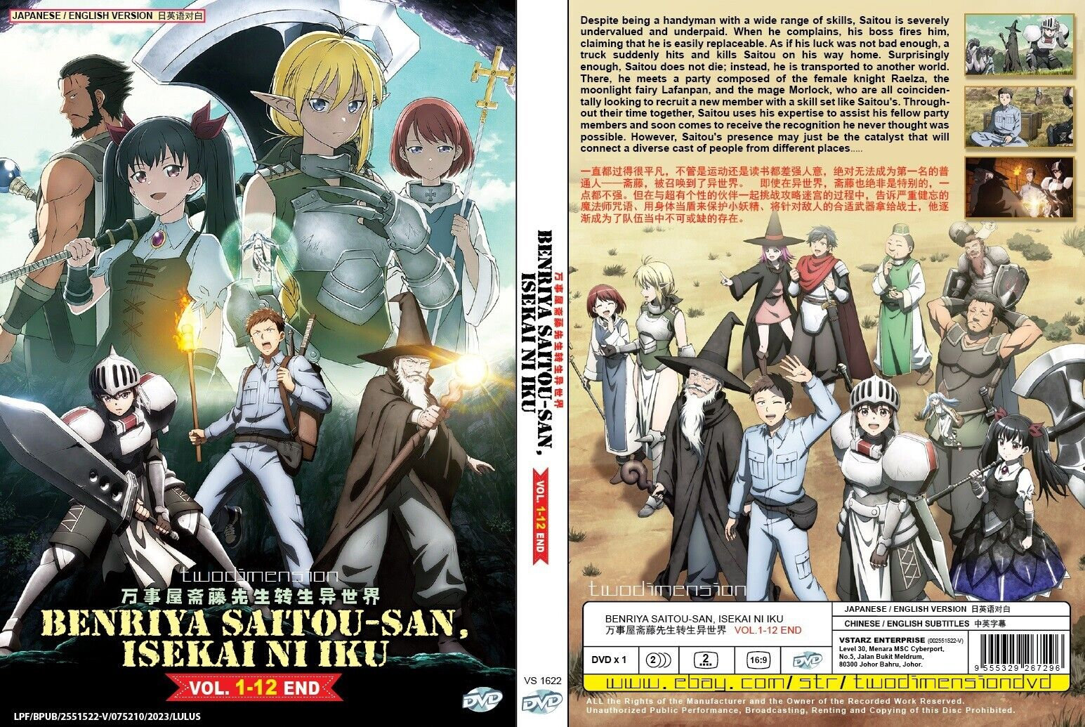 DVD Anime Farming Life In Another World Isekai Nonbiri Nouka (1-12 End)