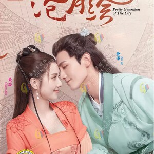 Chinese dramaserie Pretty Guardian of the City沧月绘(1-26Einde) Engelse ondertitels, alle regio's ~ complete dvd-boxset ~ Gratis DHL Express