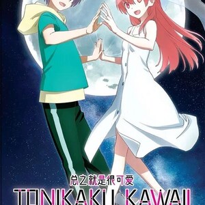 Dvd anime Tonikawa: Over The Moon For You seizoen 1+2 (1-24 end) Engels nagesynchroniseerde en alle regio-dvd anime complete boxset ~ Gratis DHL Express