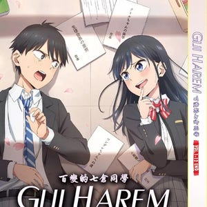 Anime dvd Giji Harem (1-12End) complete serie Engelse ondertitels alle regio's: dvd complete boxset ~ Gratis DHL Express