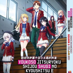 Dvd Anime Youkoso Jitsuryoku Shijou Shugi Seizoen 3 (Volume 1-13 End) ~ Engelse nagesynchroniseerde versie Complete boxset Alle regio's ~ Gratis DHL Express