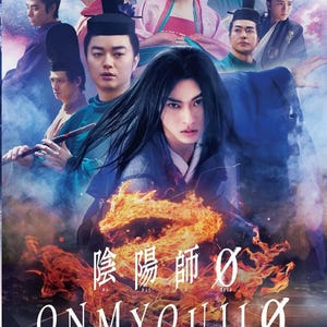 Japanse live-actiefilm-dvd Onmyoji Zero (2024, 陰陽師0) Kento Yamazaki- Engelse ondertiteling en alle regio's~ Gratis DHL Express