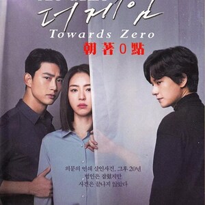 Dvd-Koreaanse dramaserie The Game:Towards Zero(1-32End) Engelse ondertiteling, alle regio's, complete dvd-boxset ~ Gratis DHL Express