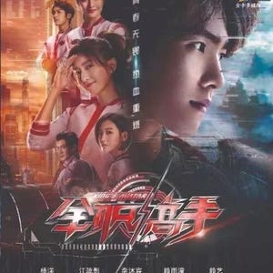 Chinese dramaserie The King's Avatar (全職高手) (einde aflevering 1-40) Engelse ondertitels, alle regio's, dvd, complete boxset ~ Gratis DHL Express