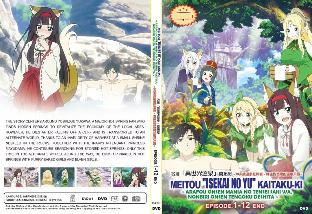 DVD Anime UNCUT Meitou 'isekai No Yu' Kaitakuki(112end) English
