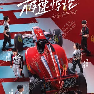 Dvd Chinees drama We Go Fast on Trust TV Series Vol. 1-22 End (2023 / 极速悖论) Complete boxset, Engelse ondertiteling en alle regio's: gratis DHL Express