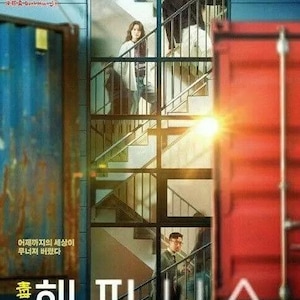 Dvd Koreaanse dramaserie Geluk aflevering 1-12 Einde complete serie Engelse ondertiteling en alle regio's ~ Complete boxset ~ Gratis DHL Express