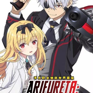 Anime-dvd Arifureta: van alledaags tot 's werelds sterkste Seizoen 1-3 Engels nagesynchroniseerd en alle regio's complete boxset ~ Gratis DHL Express