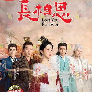 Chinese drama-dvd Lost You Forever 长相思(1-39End) Complete boxset Engelse ondertiteling en alle regio's ~ Gratis DHL Express