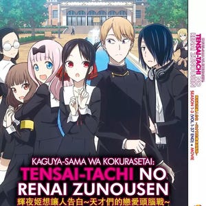 Dvd Anime Kaguya-sama Wa Kokurasetai Seizoen 1-3 (1-37 Einde + Film) ~ Engelse nagesynchroniseerde versie Complete boxset Alle regio's ~ Gratis DHL Express