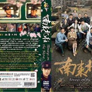 Chinese drama-dvd: Always on the Move 南来北往 Eps 1-39 Einde Engelse ondertiteling en alle regio's ~ Gratis DHL Express