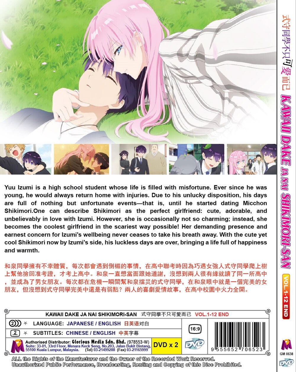 DVD ANIME HIGH CARD VOL.1-12 END ENGLISH SUBTITLE REGION ALL