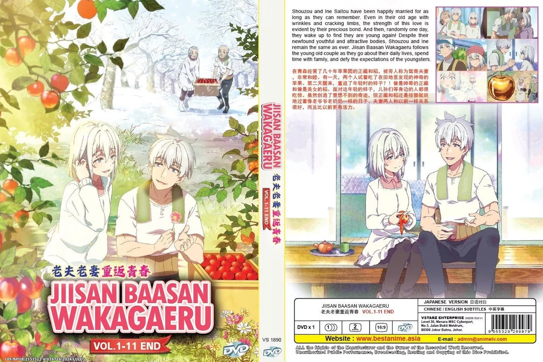 Jiisan Baasan Wakagaeru Anime Release Date www.etsy.com