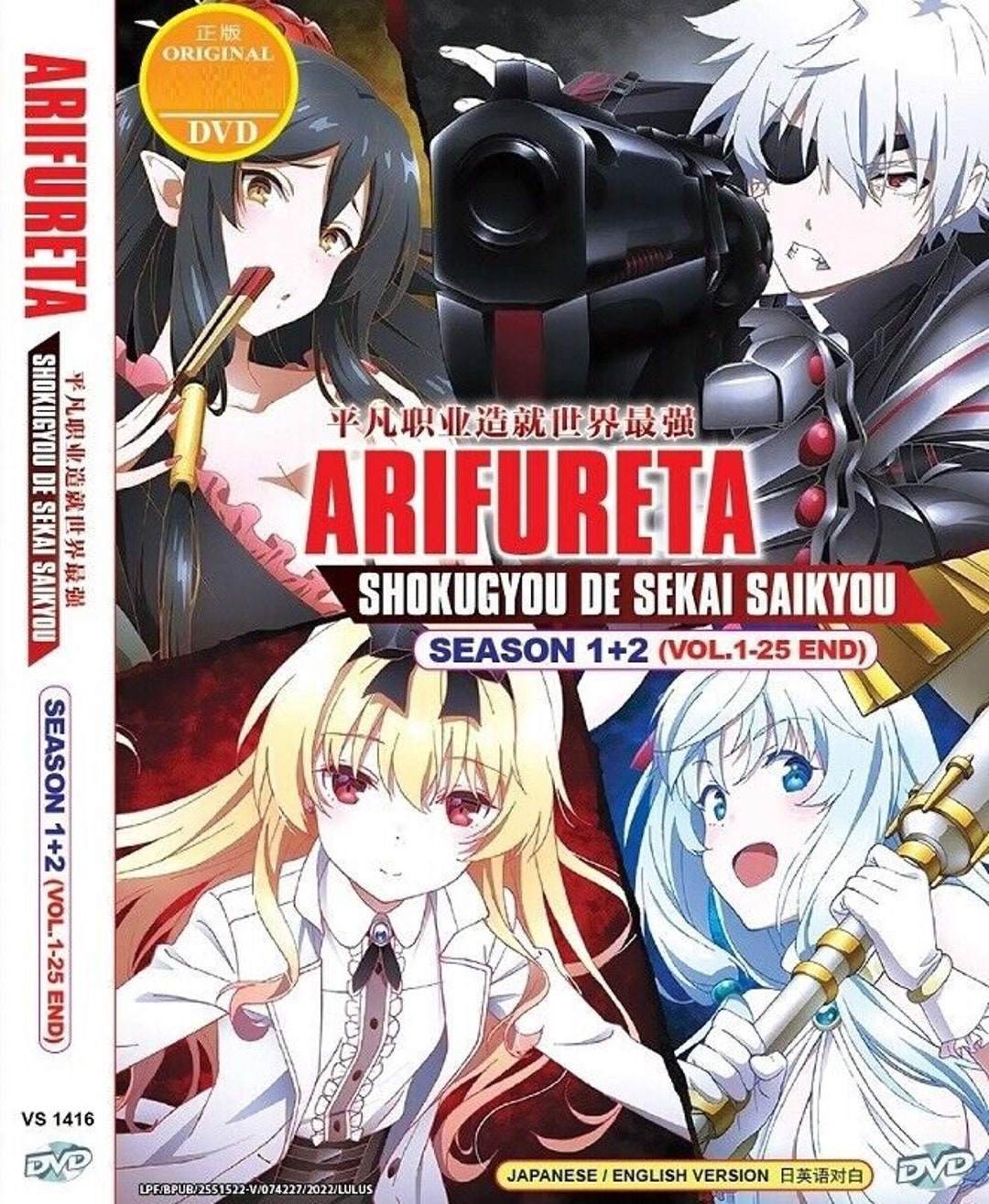 Arifureta Shokugyou de Sekaisaikyou vol.1-12 set Light Novel Book