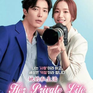 Dvd Koreaanse dramaserie Her Private Life (1-16 einde) Complete boxset, Engelse ondertiteling en alle regio's: gratis DHL Express