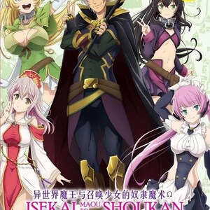 Dvd-anime How Not To Summon A Demon Lord (Seizoen 1+2) (1-22 einde) ~ Engelse nagesynchroniseerde versie anime dvd complete boxset ~ Gratis DHL Express