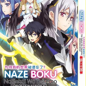Dvd-anime Naze Boku No Sekai Wo Daremo (1-12 End) Engels nagesynchroniseerd en alle regio's: dvd-anime complete boxset ~ Gratis DHL Express