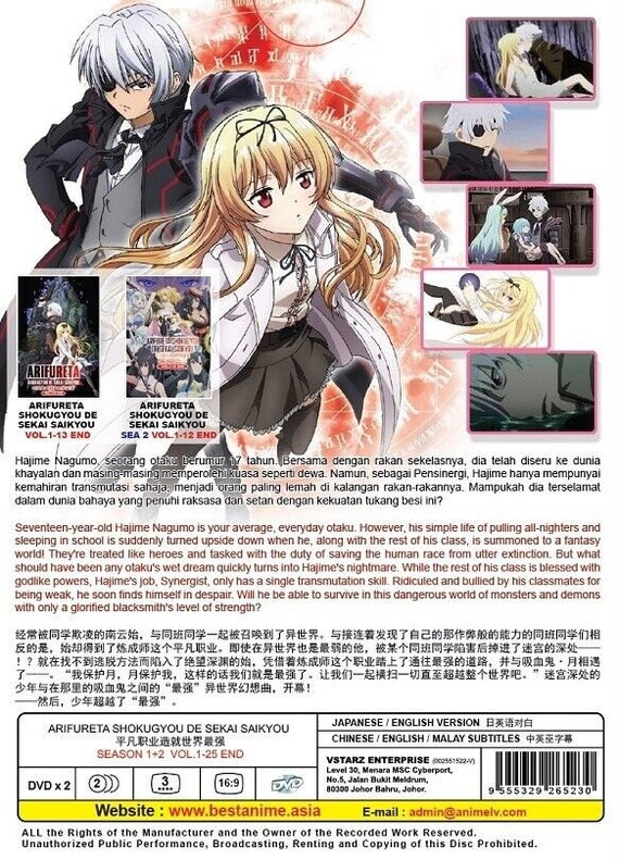 ANIME DVD Arifureta Shokugyou De Sekai Saikyou Season 12 