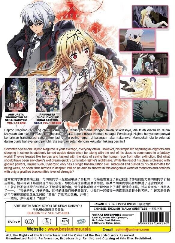 Arifureta Shokugyou de Sekai Saikyou (Season 2: VOL.1 - 12 End) ~English  Version