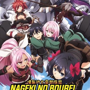 DVD Anime Let This Grieving Soul Retire (Volume 1-13End) English Subtitle and All Region- DVD Complete Box Set ~ Free DHL Express