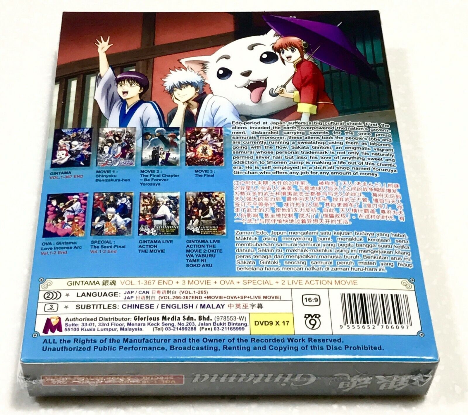 The Marginal Service (1-12End) Anime DVD English subtitle Region