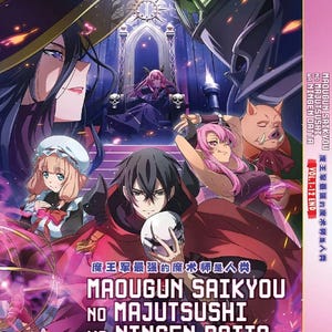 Anime-dvd Maougun Saikyou no Majutsushi wa Ningen datta tv-serie vol.1-12 einde complete serie Engelse ondertiteling alle regio's ~ gratis DHL Express