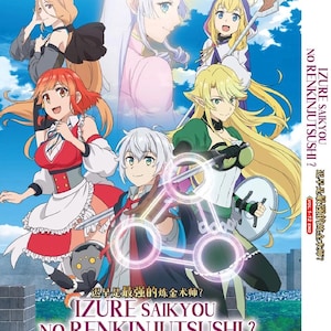 Dvd-anime Izure Saikyou No Renkinjitsushi (volume 1-12 einde) dvd complete boxset Engels nagesynchroniseerd en alle regio's: gratis DHL Express