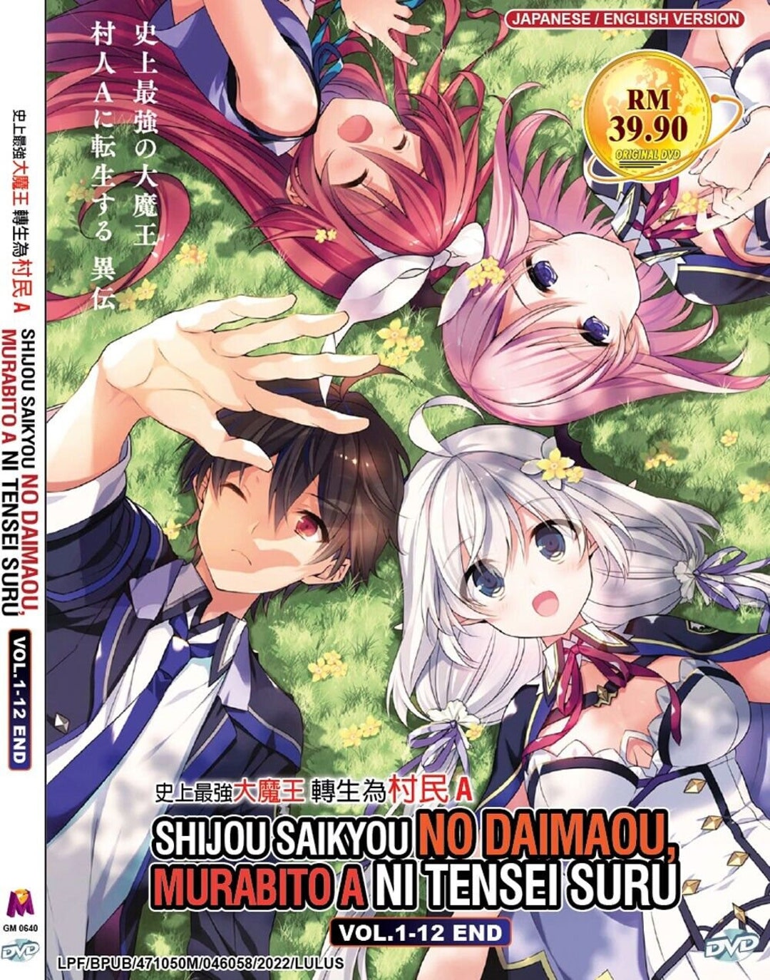 Anime DVD~English Dubbed~Yuusha,Yamemasu(1-12End+Special)All region