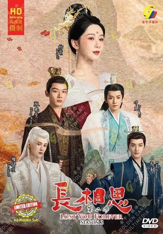 Chinese Drama DVD Lost You Forever 长相思 Season (Volume 1-23) Complete Box  Set English Subtitle And All Region~ Free DHL Express