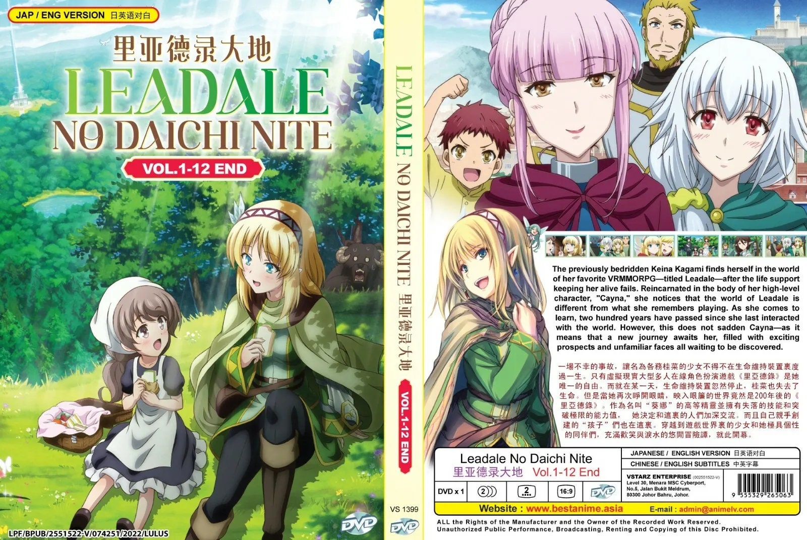 DVD Anime ~English Dubbed~Leadale No Daichi Nite(1-12Ende) Alle Region~Freier DHL Express