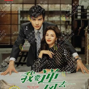 Chinese dramaserie Rising With The Wind 我要逆风去 (eind 1-40) Engelse ondertitels, alle regio's ~ complete dvd-boxset ~ Gratis DHL Express