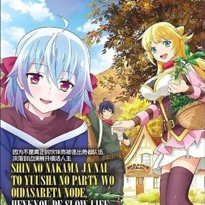 Dvd Anime Banished From The Hero Party Seizoen 1+2 (1-25 einde) Complete boxset Engels nagesynchroniseerd en alle regio's: gratis DHL Express