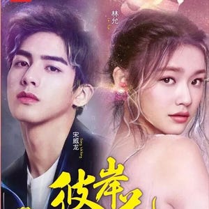 Dvd Chinees drama Beautiful Reborn Flower 彼岸花 (1-50 einde) complete boxset, Engelse ondertiteling en alle regio's: gratis DHL Express