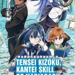 Dvd anime Tensei Kizoku, Kantei Skill De Nariagaru (1-12 einde) complete serie, Engelse ondertiteling en alle regio's: gratis DHL Express