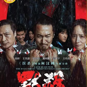 Dvd Chinese film A Place Called Silence Live Action Engelse ondertitels Alle regio's ~ complete dvd-boxset ~ Gratis DHL Express