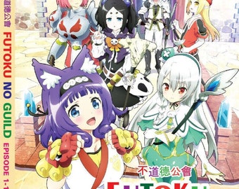 ノーカット版 不徳のギルド / 不徳のギルド (第1巻～第12巻) DVD