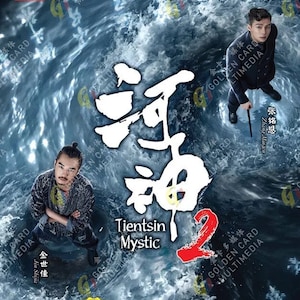 Chinese dramaserie Tientsin Mystic 2 河神2(1-24End) Engelse ondertitels, regio: complete dvd-boxset ~ Gratis DHL Express