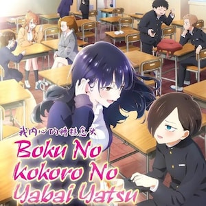 Dvd Anime The Dangers in My Heart TV-serie Seizoen 1+2 Vol.1-25Einde +speciale Engelse nagesynchroniseerde en alle regio's~ complete boxset~gratis DHL Express