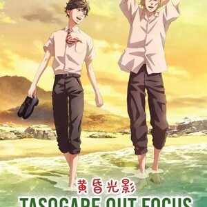 DVD Anime Tasogare Out Focus / Twilight Out of Focus (1-12 End)~Angielska wersja dubbingowana Kompletny zestaw pudełkowy Wszystkie regiony~ Darmowy DHL Express