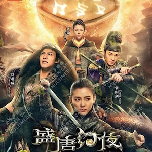Dvd Chinees drama An Oriental Odyssey 盛唐幻夜 (eind 1-50) complete boxset, Engelse ondertiteling en alle regio's: gratis DHL Express