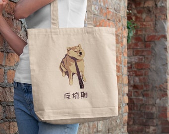 Japanische Shiba Inu Hundetasche | Hundeliebhaber Geschenkbeutel | Japanische Lustige Kanji | Japan | Grüner Tee Liebhaber Geschenk | Doge Tote