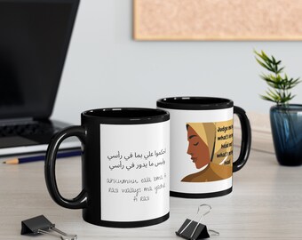 Hijabi Women - Judge me by what's in my head not what's on my head Mug