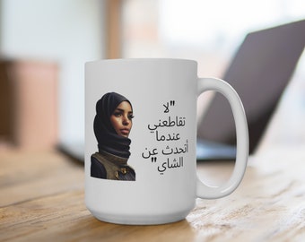 Hijabi - Don't Interrupt me when I'm talking about tea Mug