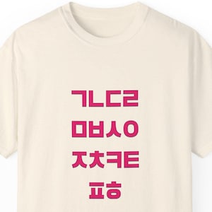 Korean Alphabet Hangul Unisex T-shirt, Hangul Consonants Shirt, Hangeul letters Tshirt, Language Learning Tee |  KDrama K-Pop Fan Merch