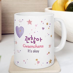 Korean Inspirational Ceramic Mug, Gwaenchana It&#39;s okay Coffee Cup, Hangul Language Cup, Encouraging Korean Mug, 11oz | Kdrama Kpop Fan Gift